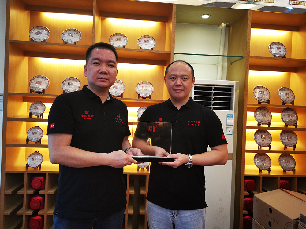 慶祝勐海老班章茶業有限公司中山東區店遷址正式營業！