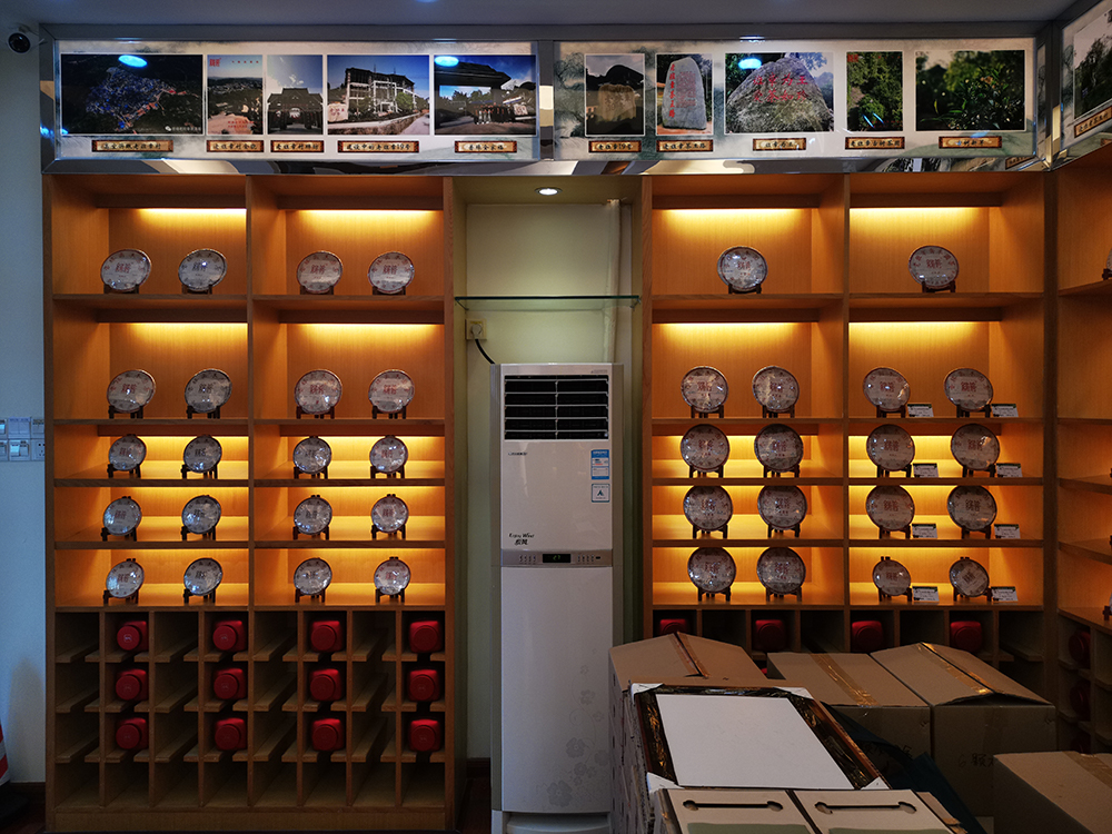 慶祝勐海老班章茶業有限公司中山東區店遷址正式營業！