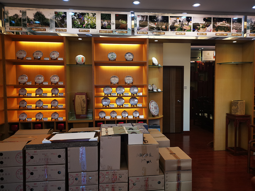 慶祝勐海老班章茶業有限公司中山東區店遷址正式營業！