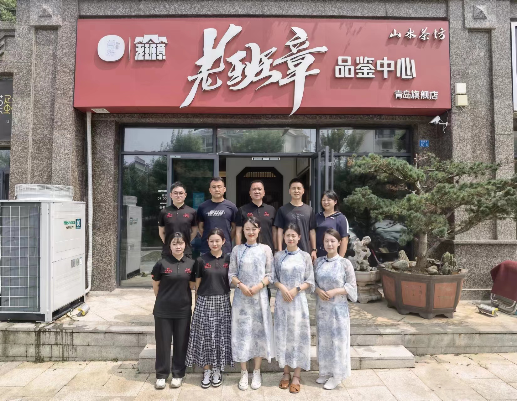 熱烈祝賀老班章品鑒中心青島旗艦店正式授權(quán)為老班章茶業(yè)青島總代理