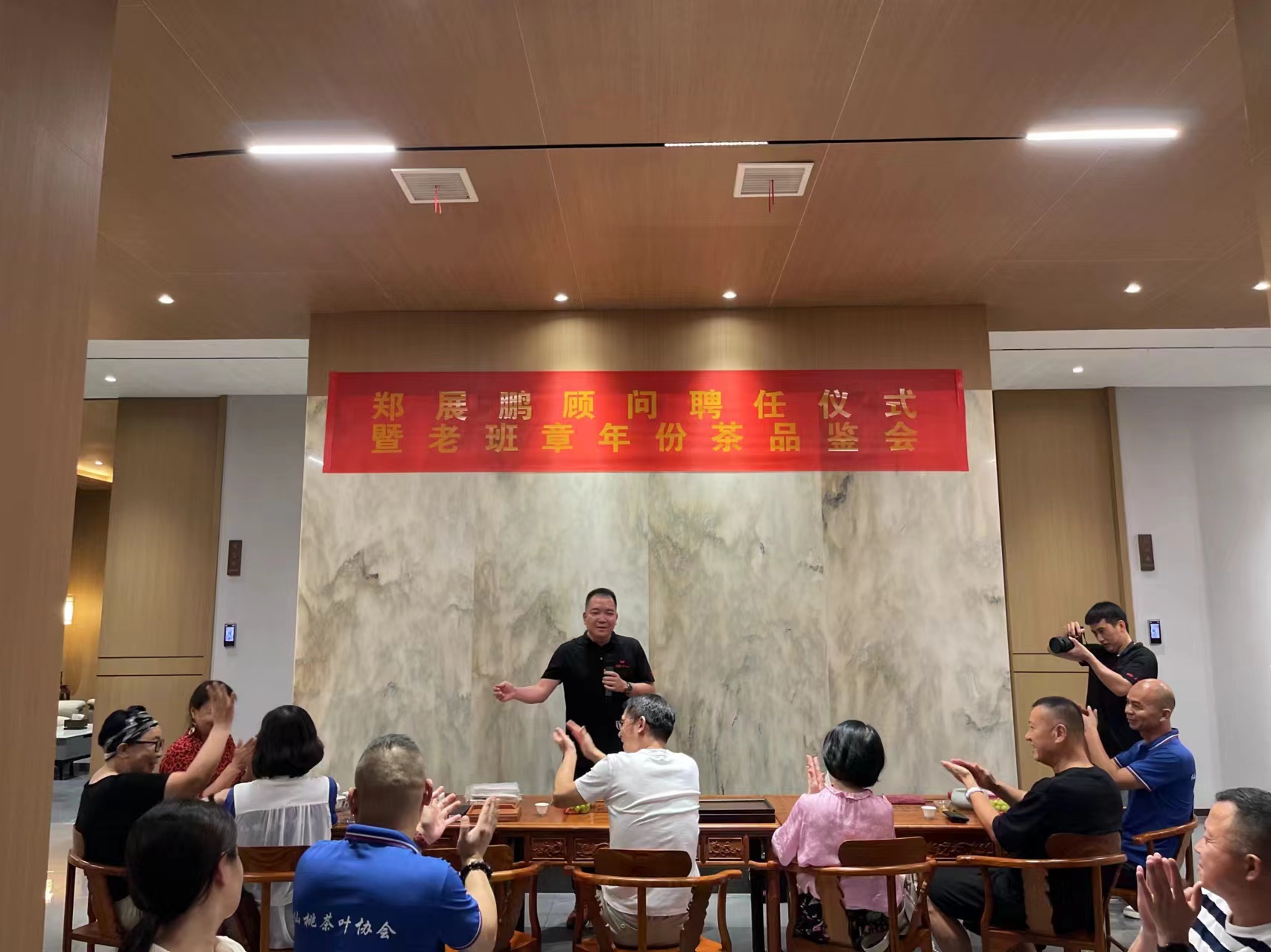02老班章茶業(yè)創(chuàng)始人鄭展鵬就任仙桃茶葉協(xié)會顧問儀式，暨老班章年份茶品鑒會