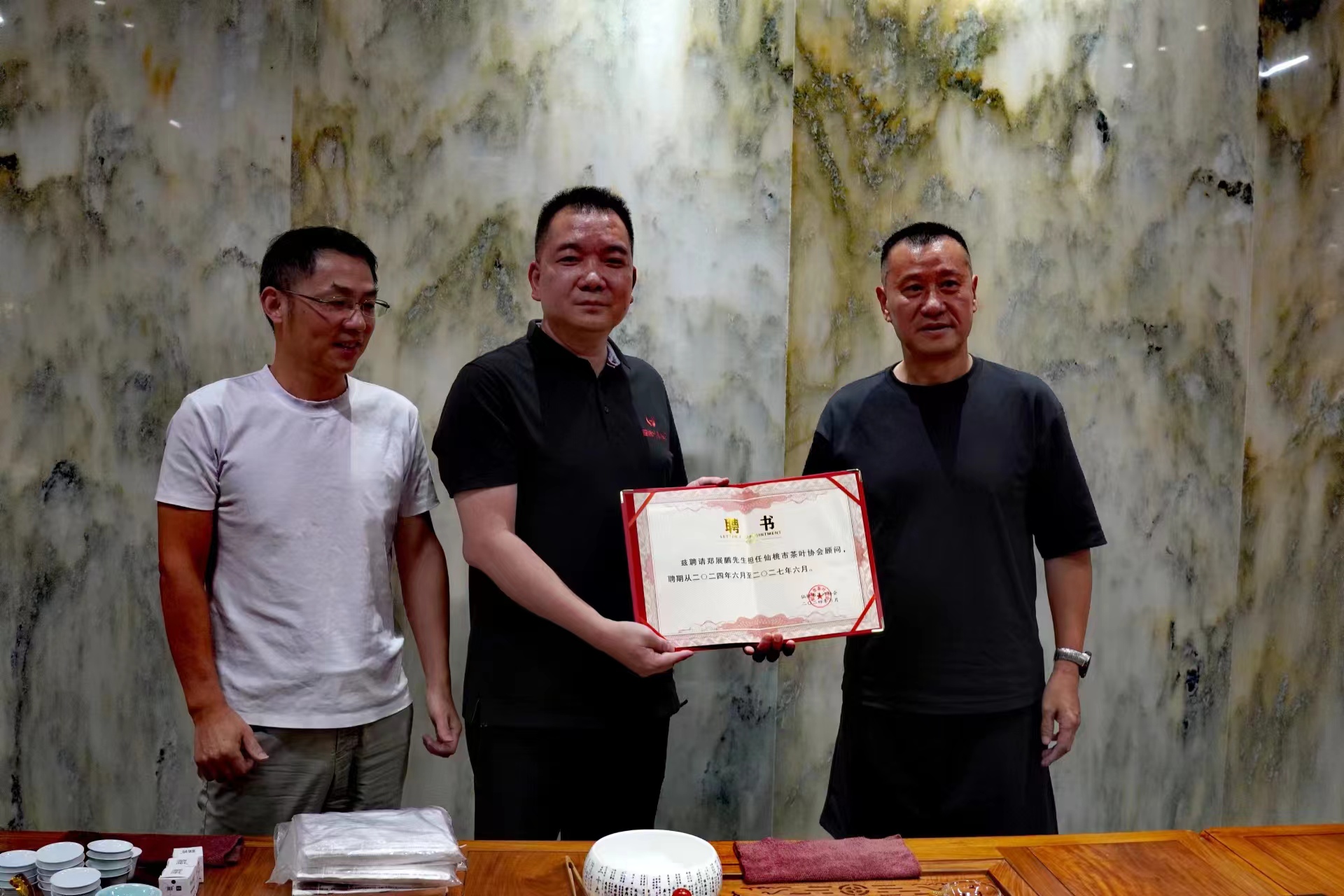 06老班章茶業(yè)創(chuàng)始人鄭展鵬就任仙桃茶葉協(xié)會顧問儀式，暨老班章年份茶品鑒會