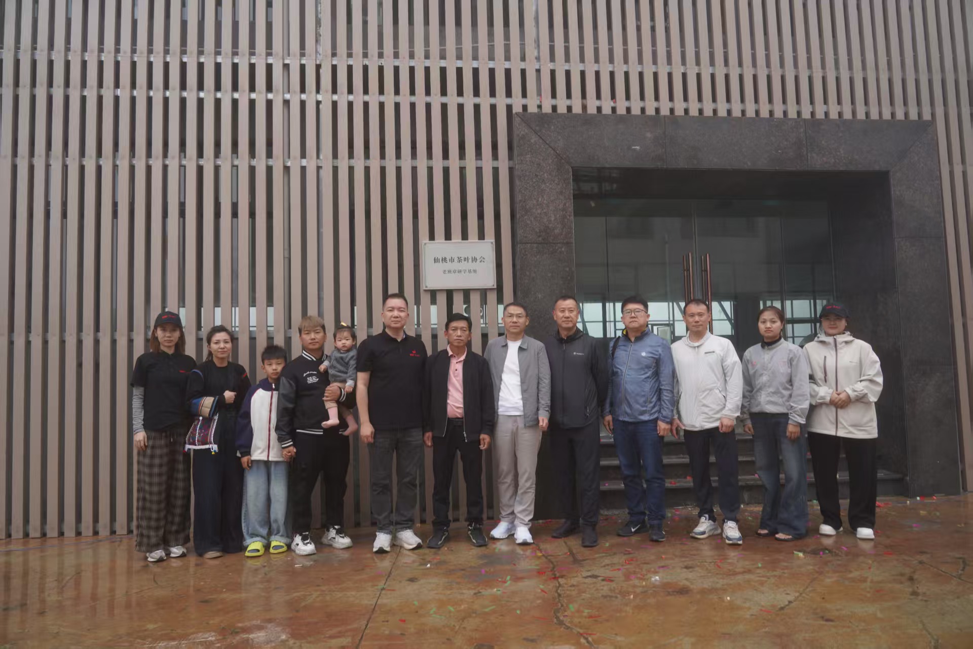 4月13日，勐海老班章茶業有限公司與仙桃市茶葉協會舉行&ldquo;仙桃市茶葉協會老班章研學基地&rdquo;牌匾揭牌儀式。勐海老班章茶業有限公司董事長鄭展鵬，勐海縣布朗山老班章三爬茶業有限責任公司董事長、老班章茶農協會創會會長三爬，仙桃市茶葉協會會長張中之，為&ldquo;仙桃市茶葉協會老班章研學基地&rdquo;牌匾揭牌。