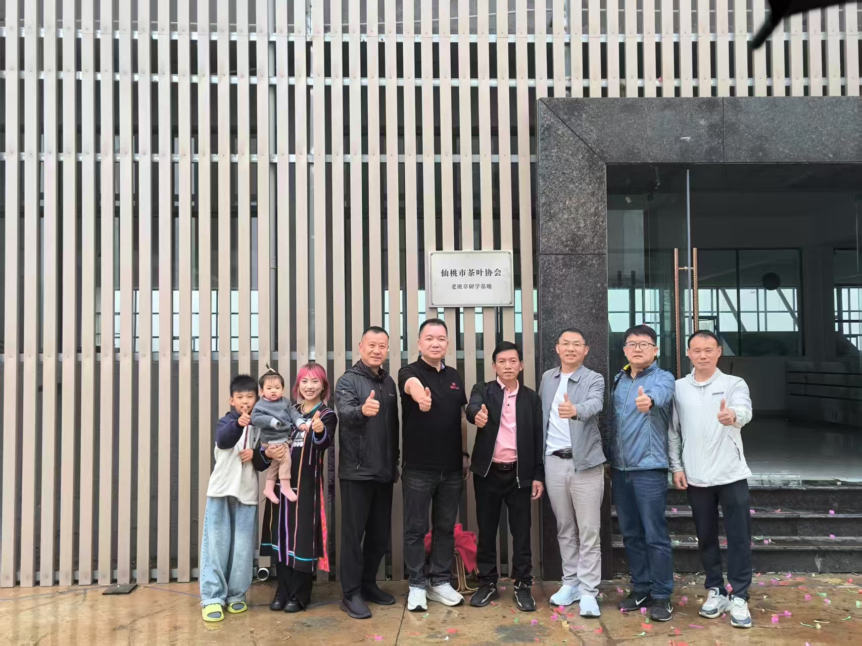 4月13日，勐海老班章茶業有限公司與仙桃市茶葉協會舉行&ldquo;仙桃市茶葉協會老班章研學基地&rdquo;牌匾揭牌儀式。勐海老班章茶業有限公司董事長鄭展鵬，勐海縣布朗山老班章三爬茶業有限責任公司董事長、老班章茶農協會創會會長三爬，仙桃市茶葉協會會長張中之，為&ldquo;仙桃市茶葉協會老班章研學基地&rdquo;牌匾揭牌。