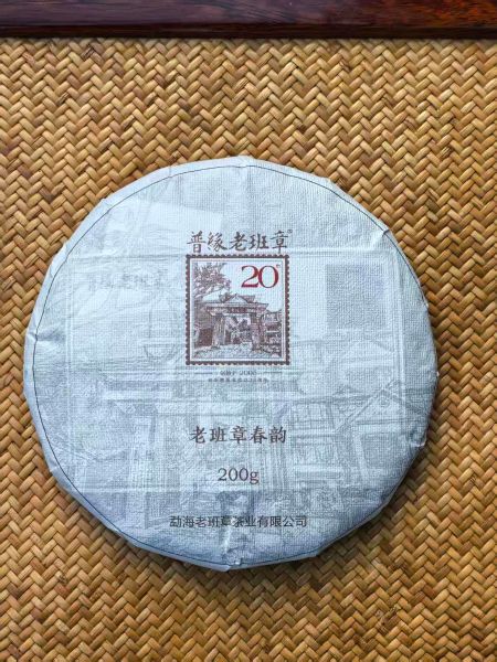 2025年老班章茶餅