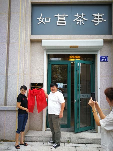 老班章茶業(yè)平度總代理授權(quán)掛牌