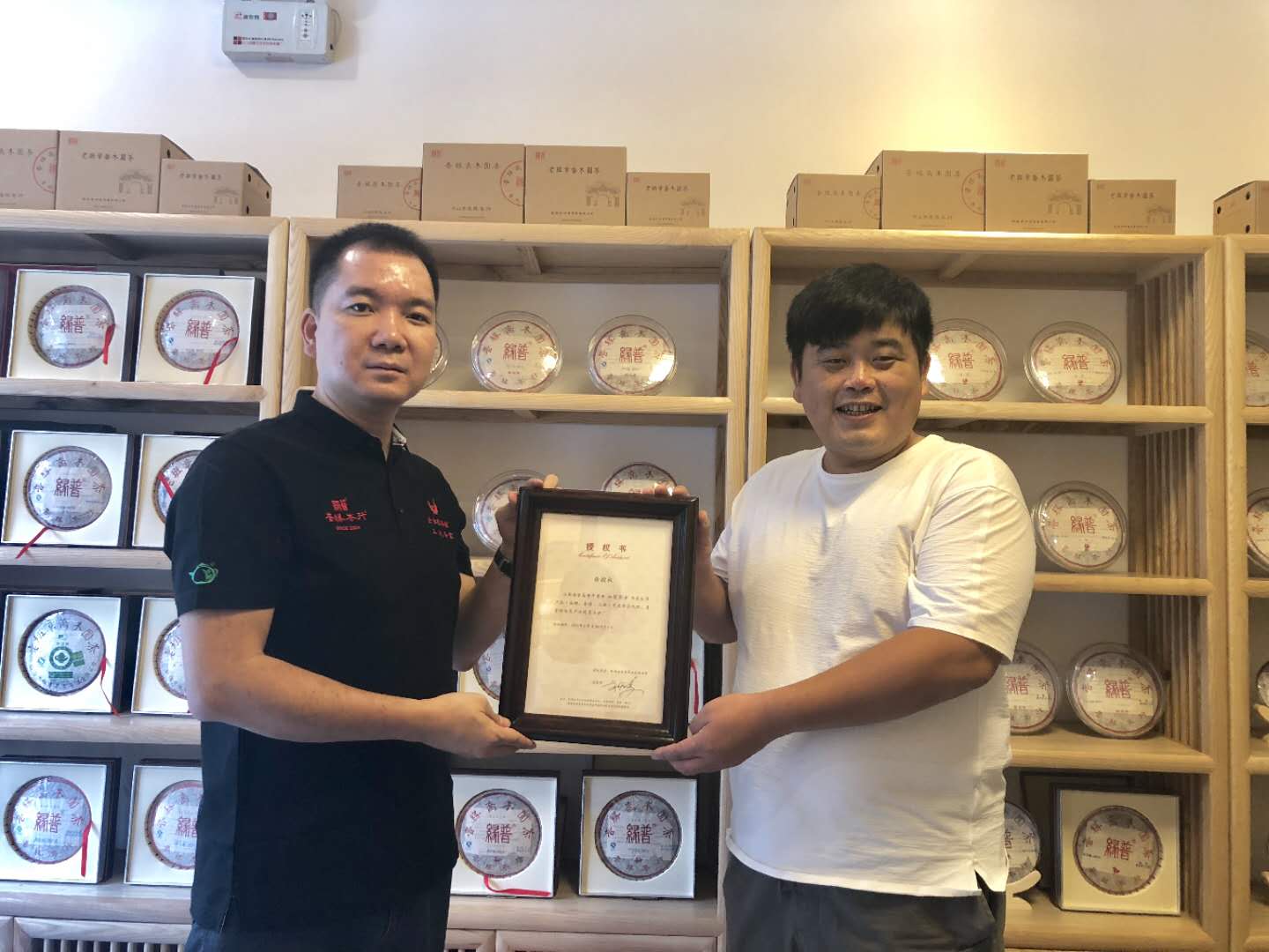 老班章茶業(yè)平度總代理授權(quán)掛牌