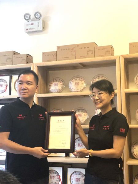 老班章茶業(yè)平度總代理授權(quán)掛牌