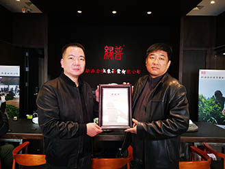 勐海老班章茶業(yè)有限公司長春總代理授權(quán)掛牌！