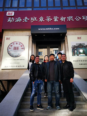勐海老班章茶業(yè)有限公司長春總代理授權(quán)掛牌！